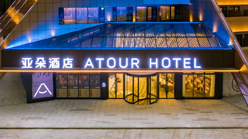 Atour Hotel Hengqin Convention and Exhibition Center Wanchai Zhuhai Over view