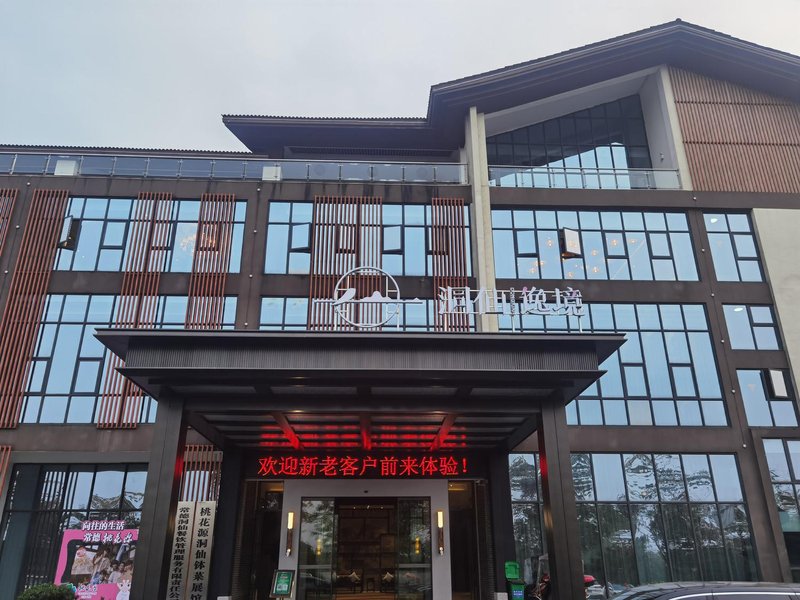Dongxianyi Hotel (Taohuayuan Town Branch) Over view