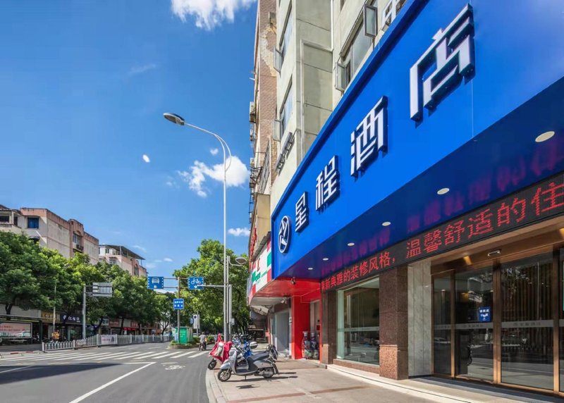 HUAZHU-StarwayHotel (Shangrao Central Plaza Pedestrian Street store) Over view