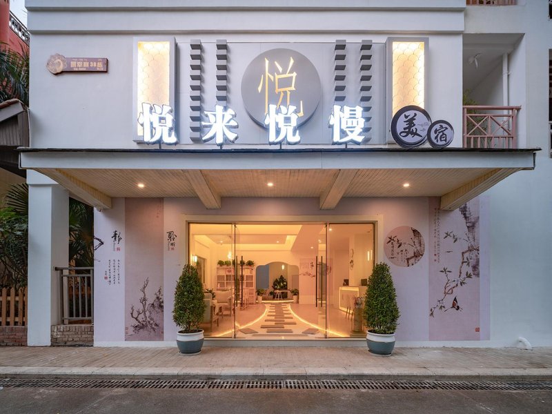 Jinghongyue yue to slow beauty hotel Over view