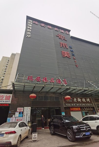 Rui An Zhen Pin hotel Over view