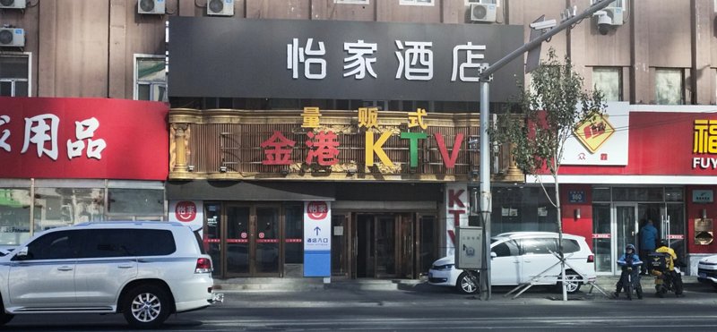 酒店外观