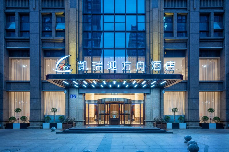 Kerry Ying Ark Hotel (Nanchang Honggutan wanda plaza Branch)Over view