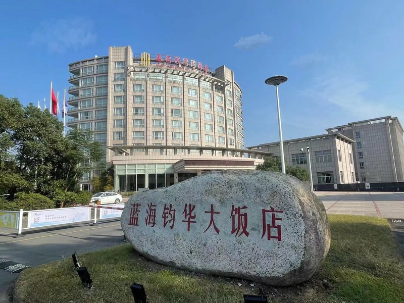 Huangshan University Blue Horizon Junhua Hotel Over view