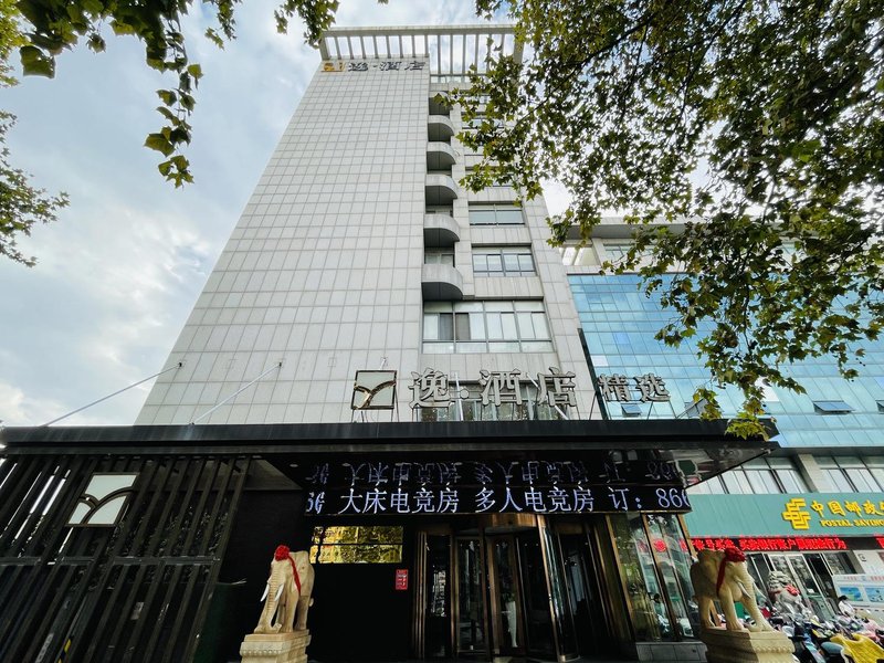 Yi · Hotel (Yancheng Renmin Road store) Over view