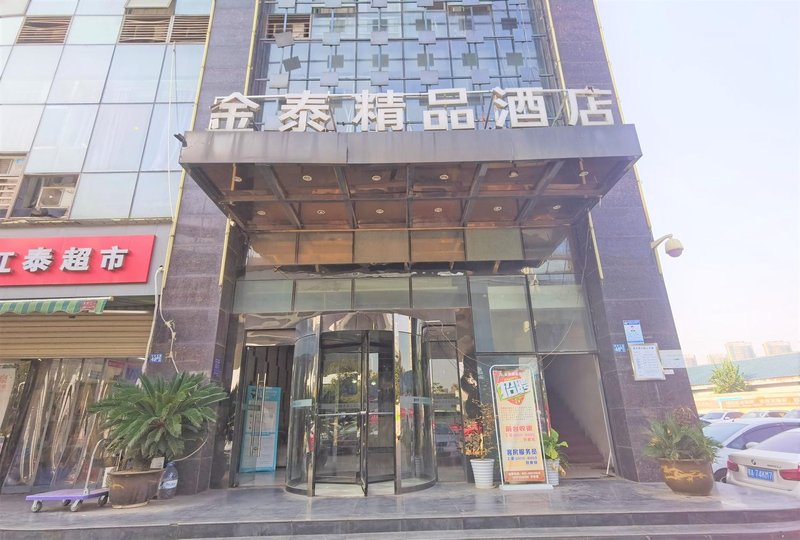 Jintai Boutique Hotel (Wuhan Hanyang Coach Station Metro Station) Over view