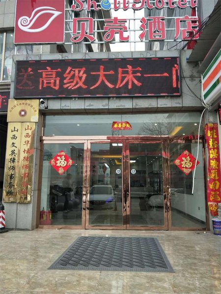 广州山水时尚酒店（花都店）外观图