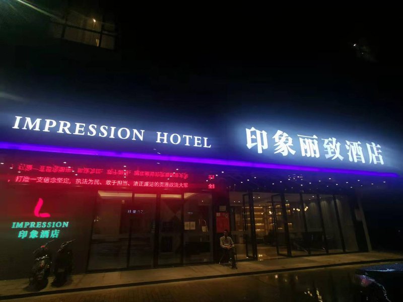 Impression Lizhi Hotel Over view