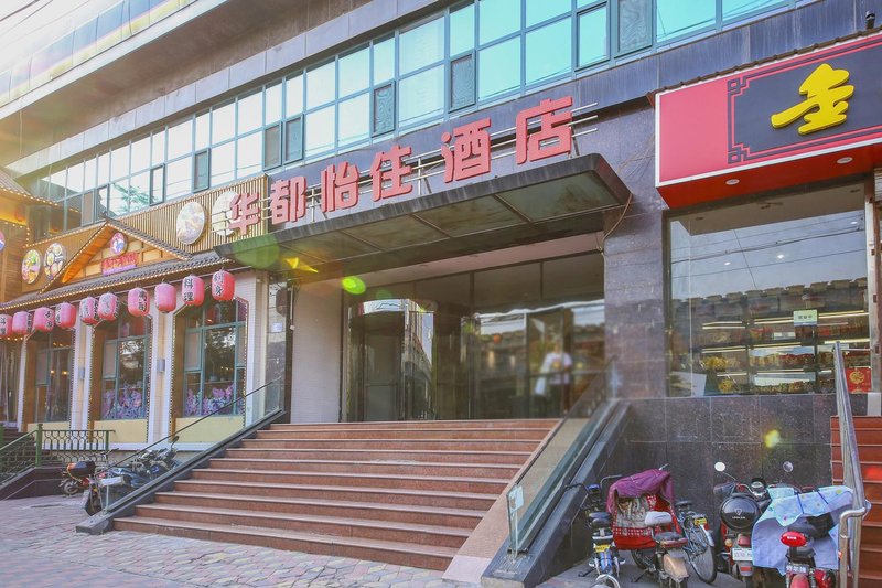 Shijiazhuang Jue LOVE Culture Hotel Over view