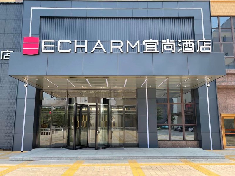 Echarm Hotel(Foshan West Railway Station Airport Luocun) Over view