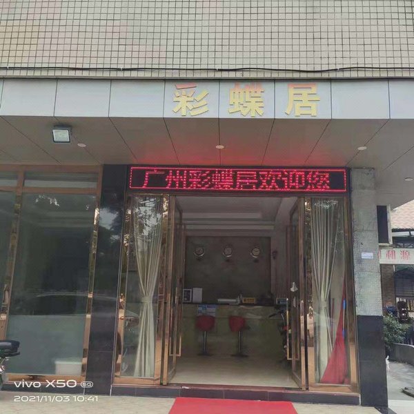 酒店外观