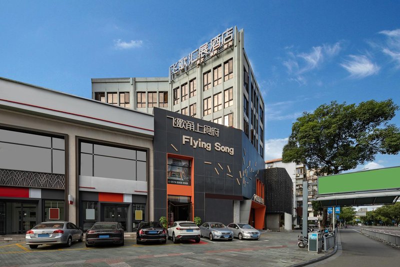 Flying Song Hotel 酒店外观