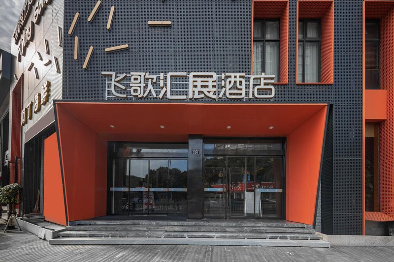 Flying Song Hotel 酒店外观