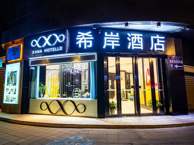 Xana Hotelle(Nanchang Tengwangge Pedestrian Street)Over view