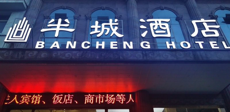 Bancheng Hotel Over view