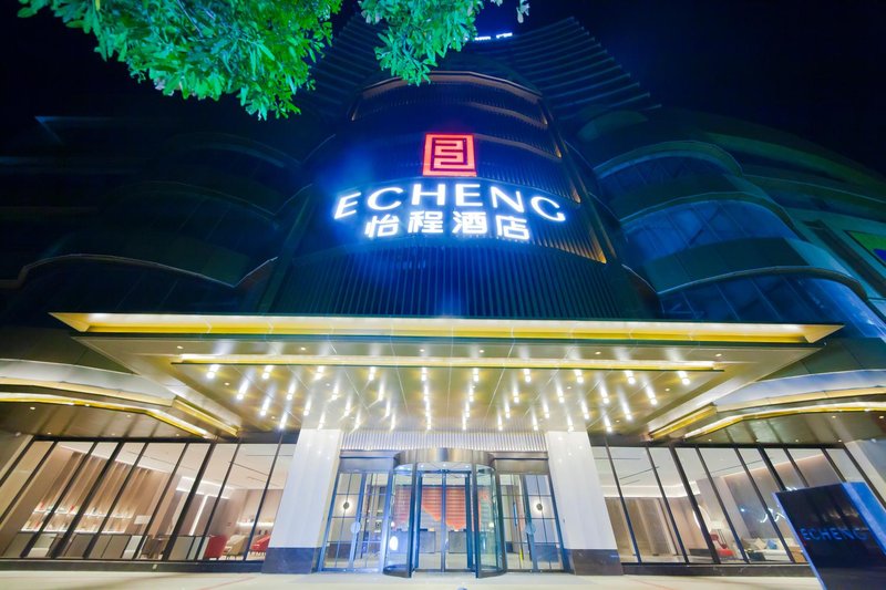 ECHENG Hotel(Wuzhou Municipal Plaza Store) Over view