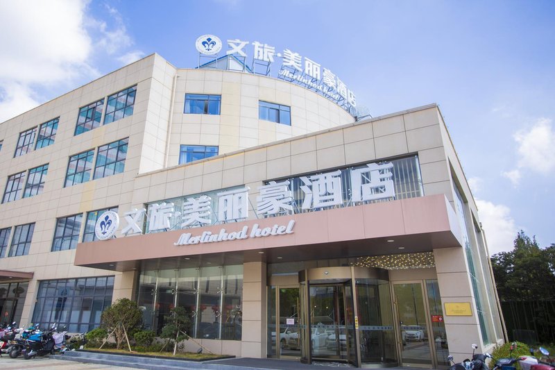 Wenlv Meilihao Hotel (Taizhou South Gulou Road) Over view