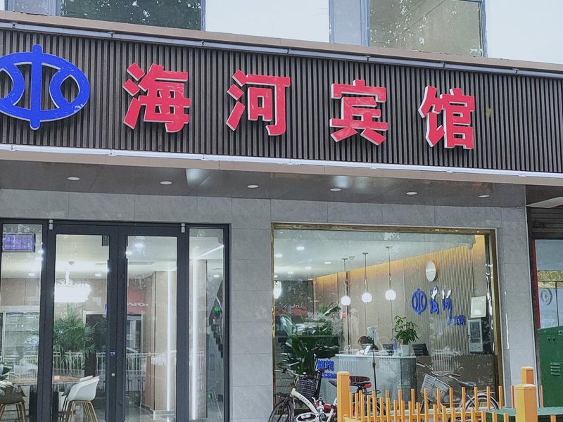 Haihe Hotel, Dezhou Over view