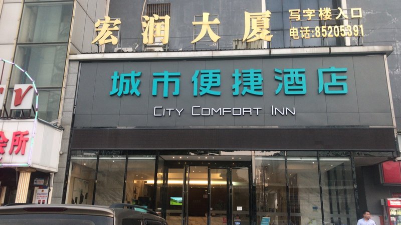 City Convenience Hotel China South CityOver view