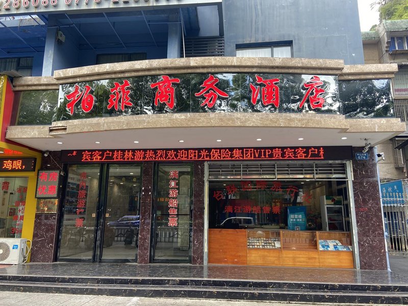 酒店外观