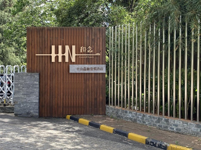 And nien Mid-Mountain Forest HotelOver view