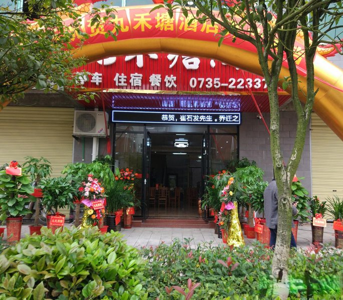  酒店外观