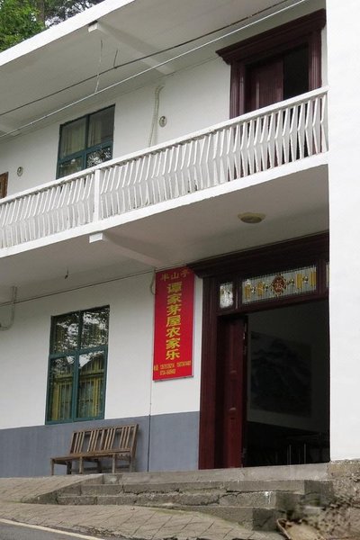 Hengyang Nanyue Banshanting Tanjia Thatched Cottage Farmhouse Over view