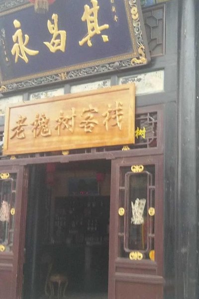 酒店外觀