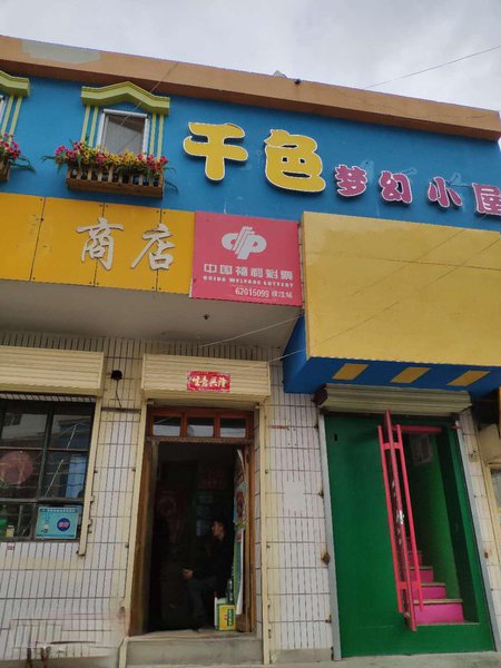 Lanzhou qiyu dream 3 rental houseOver view