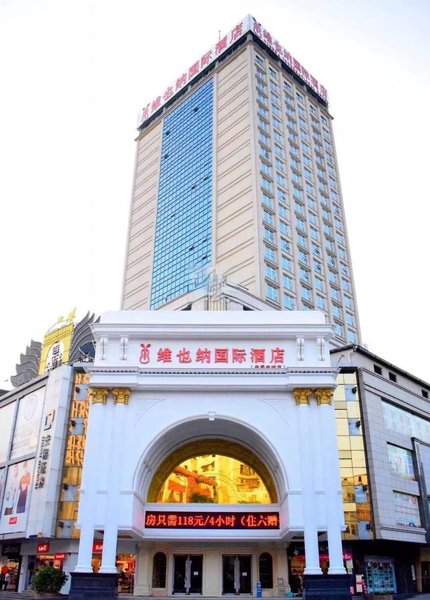 Vienna International Hotel (Yunfu Yuncheng) Over view