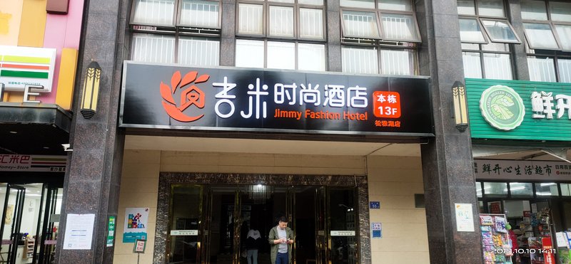 酒店外观
