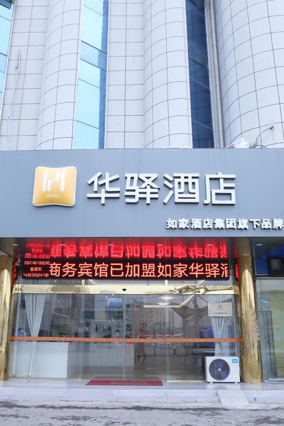 Fuyang Kuai Qi Business Hotel Over view