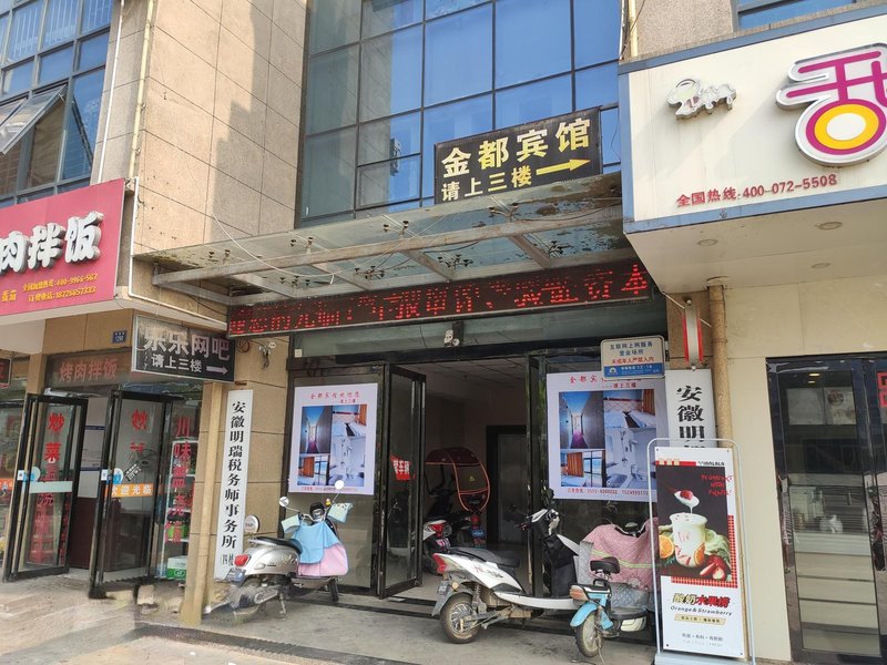 酒店外观
