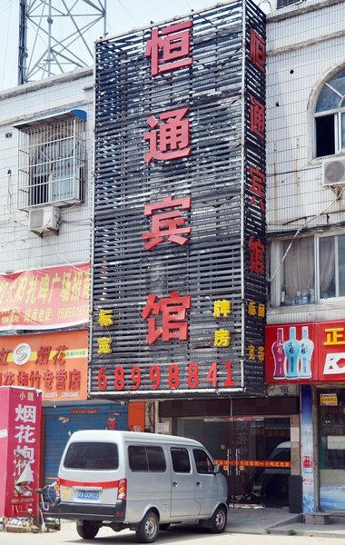 Hefei Hengtong Express HotelOver view