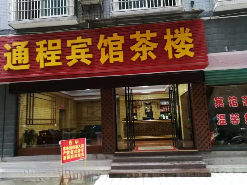 酒店外观