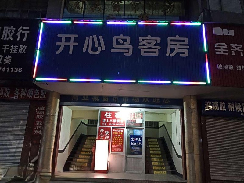酒店外观