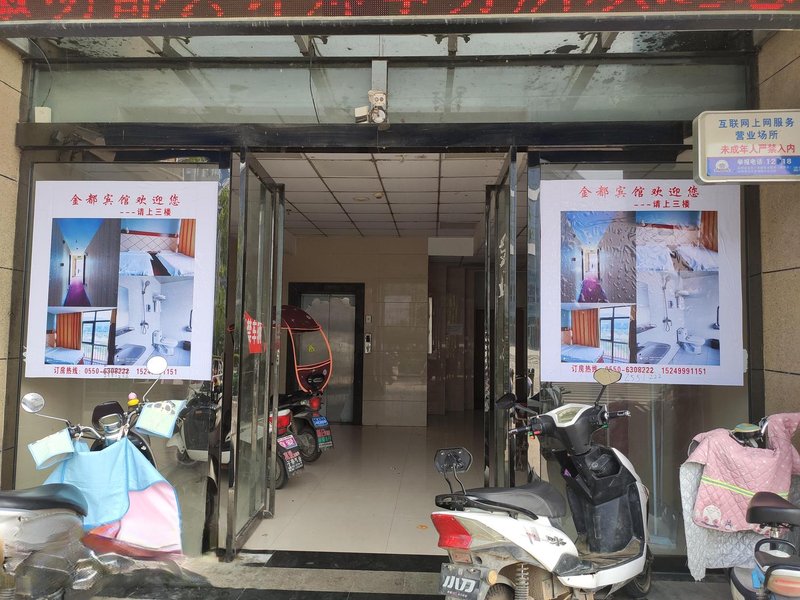 酒店外观