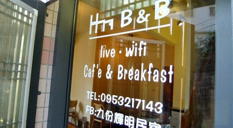 Hui Ming Homestay 酒店外观