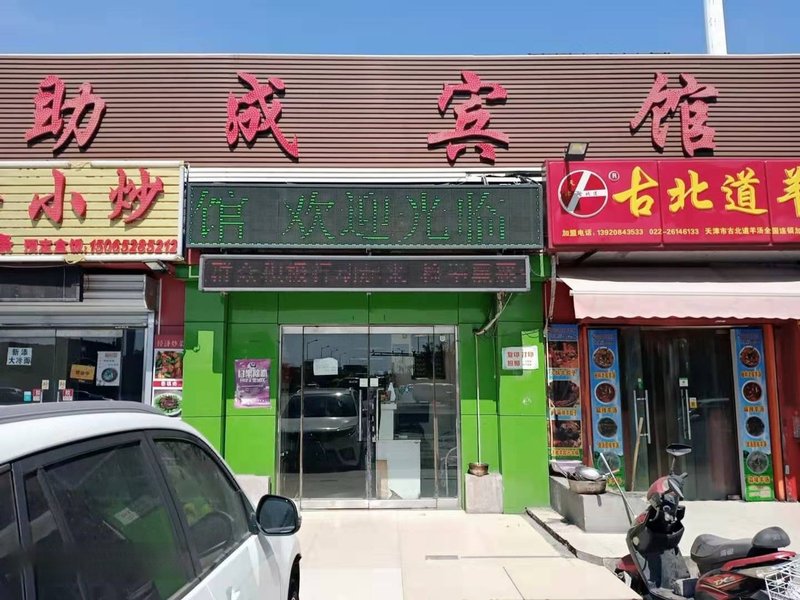 Zhucheng Hotel Over view