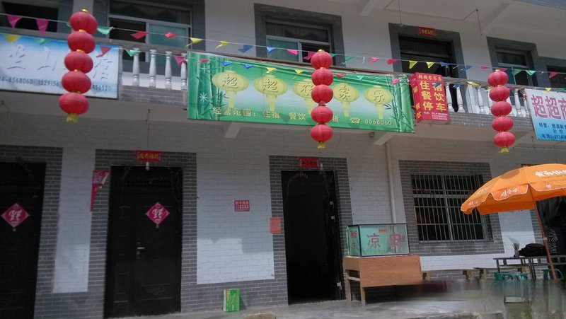 ChaoChao Farm StayOver view