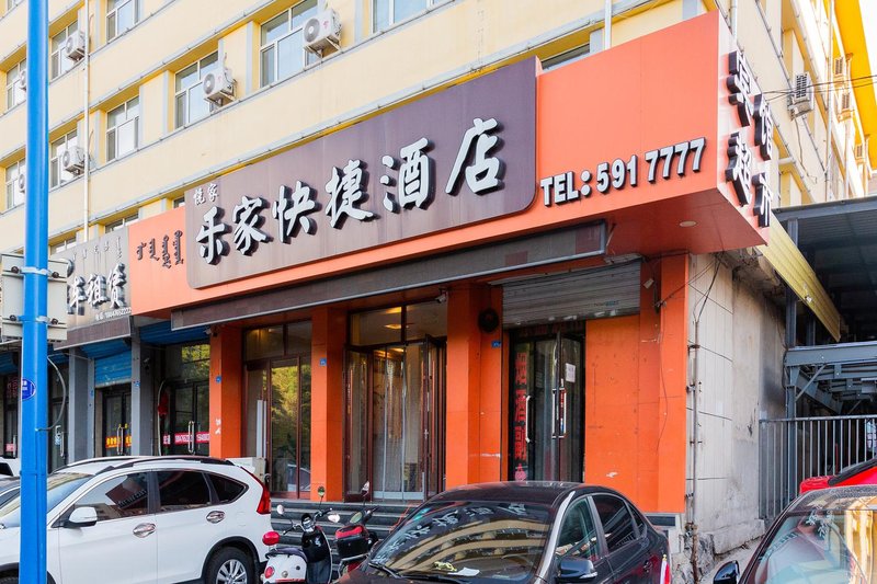 CHIFENG LEJIA HOTEL 酒店外观