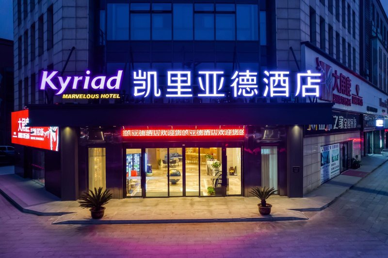 Kyriad Marvelous Hotel Changxing Household Plaza Over view