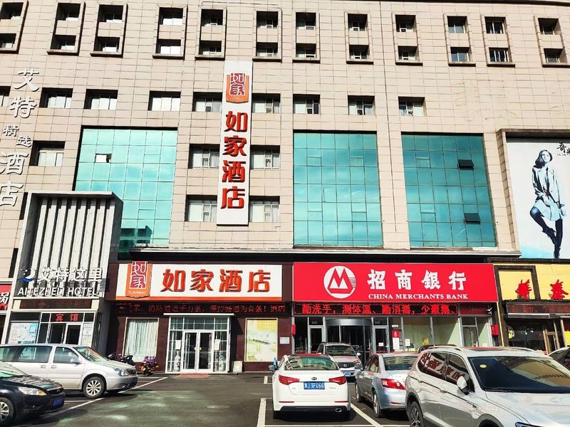 Home Inn Yantai Xingfu Middle Road Zhenhua Branch Over view