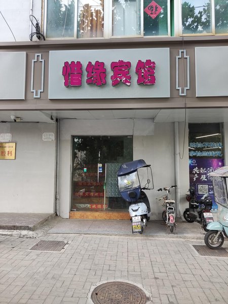 Hefei Xiyuan Hotel Changjiang East Road Over view