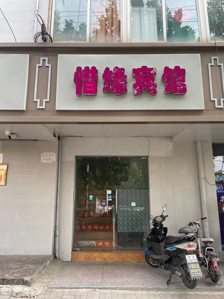 Hefei Xiyuan Hotel Changjiang East Road Over view