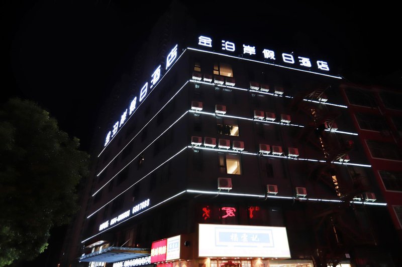 Jinbo'an Holiday Hotel Over view