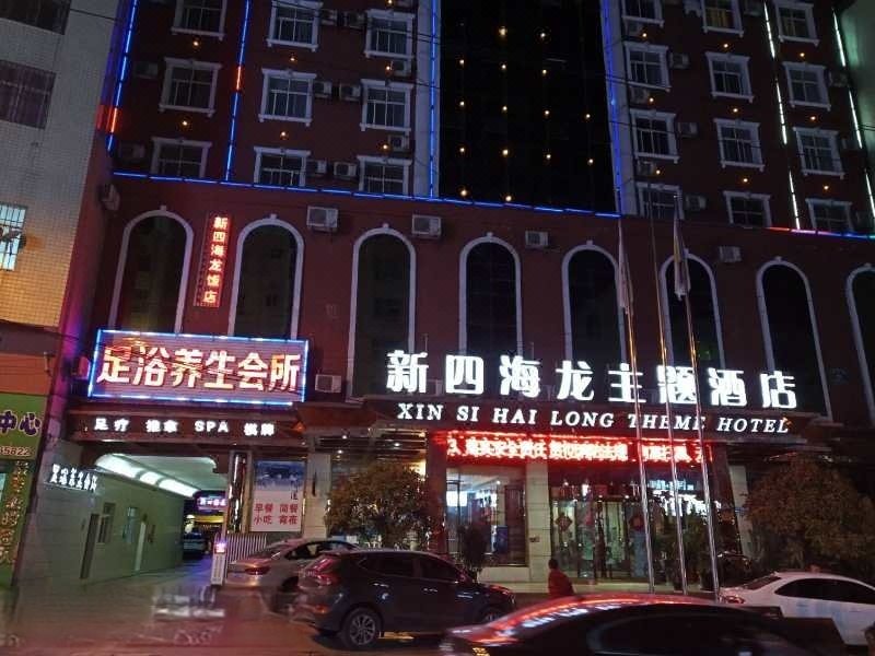 XIN SI HAI LONG THEME HOTEL Over view