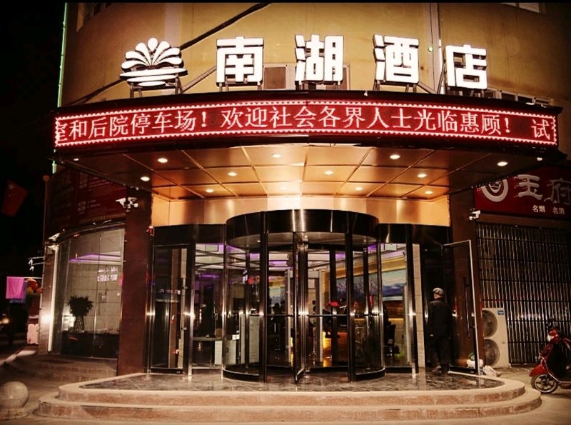 Nanhu HotelOver view