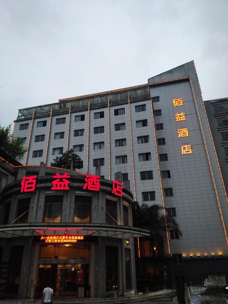 Baiyi Hotel Over view