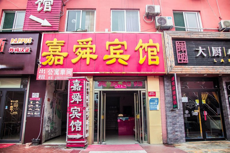 Jiashun Business Hotel Jinan University Branch Over view